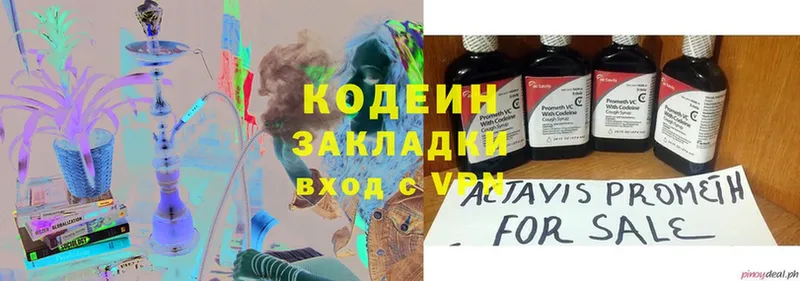 где продают   Нолинск  Кодеин напиток Lean (лин) 