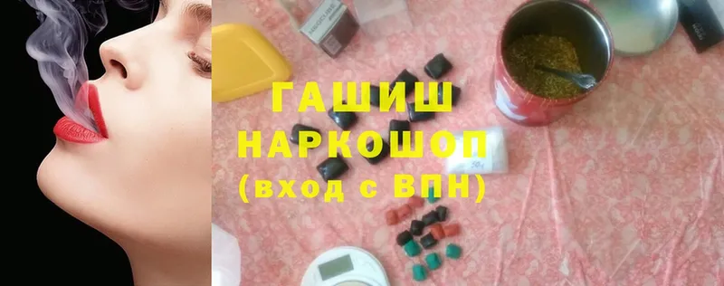 ГАШ гарик  shop состав  Нолинск 