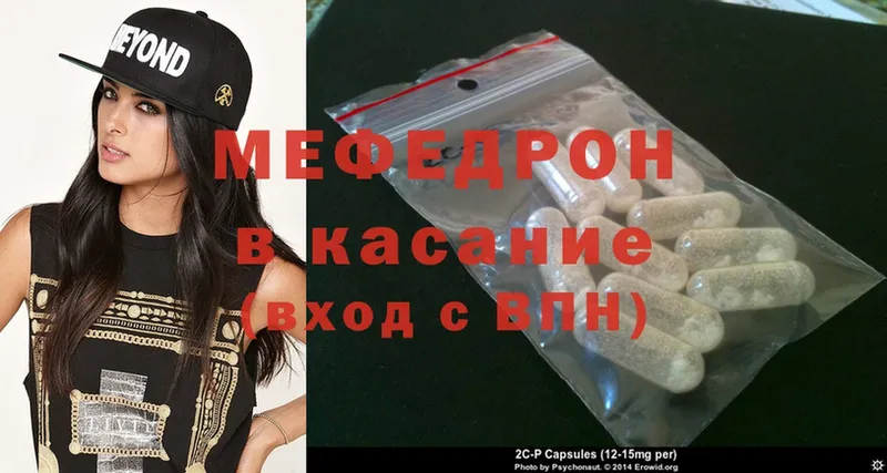 МЯУ-МЯУ mephedrone  Нолинск 